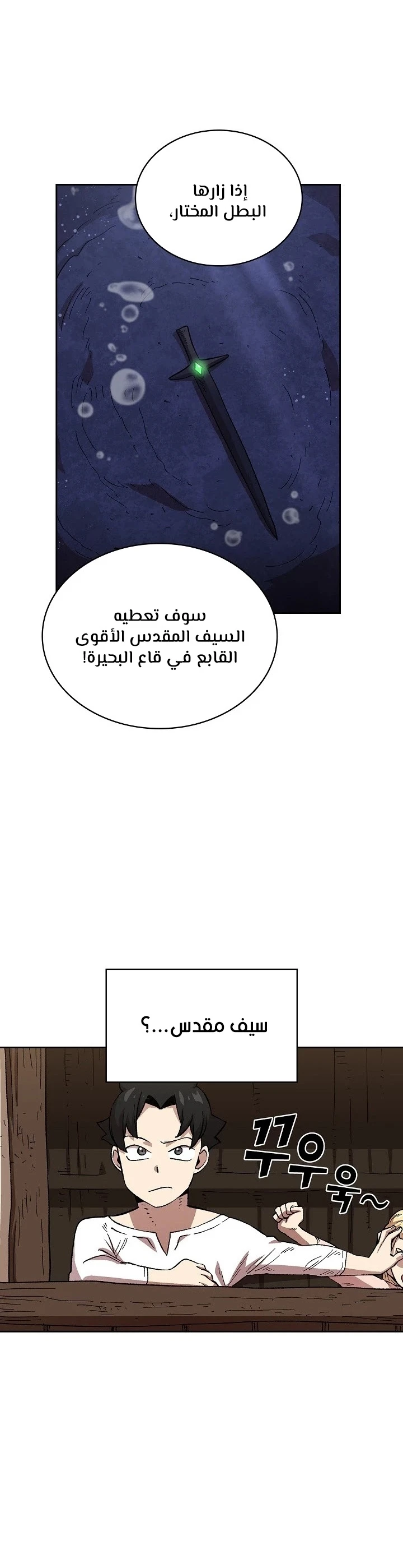 صفحة 12 — FFF-Class Trashero الفصل 83