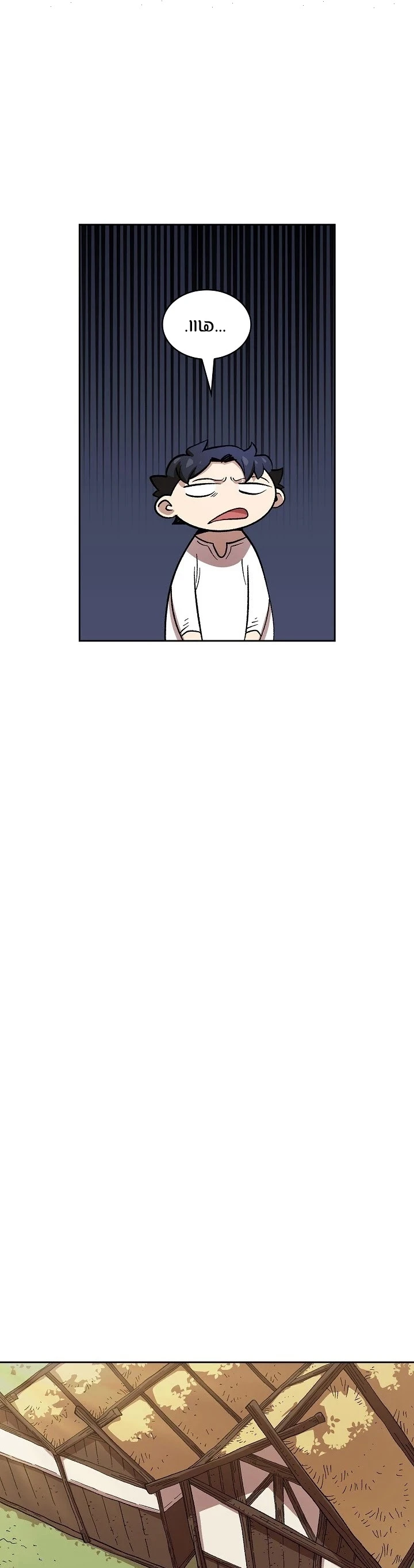 صفحة 18 — FFF-Class Trashero الفصل 83