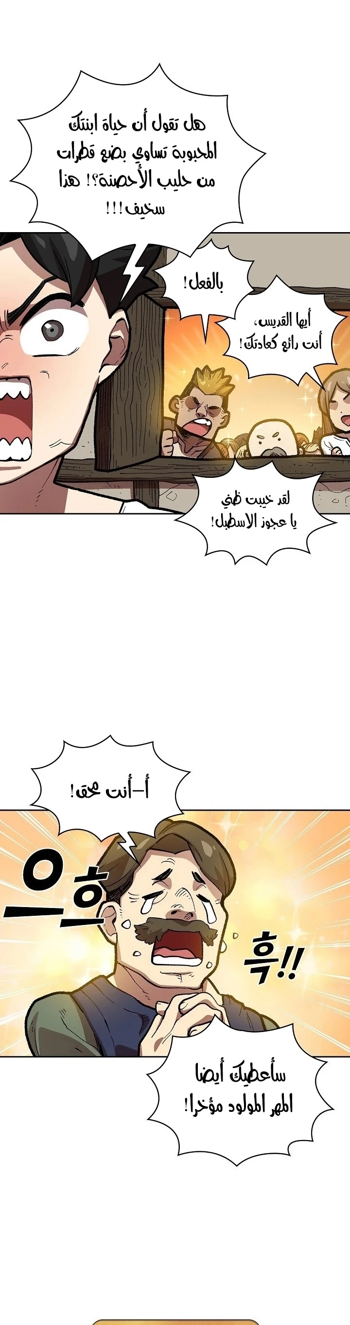 صفحة 22 — FFF-Class Trashero الفصل 83