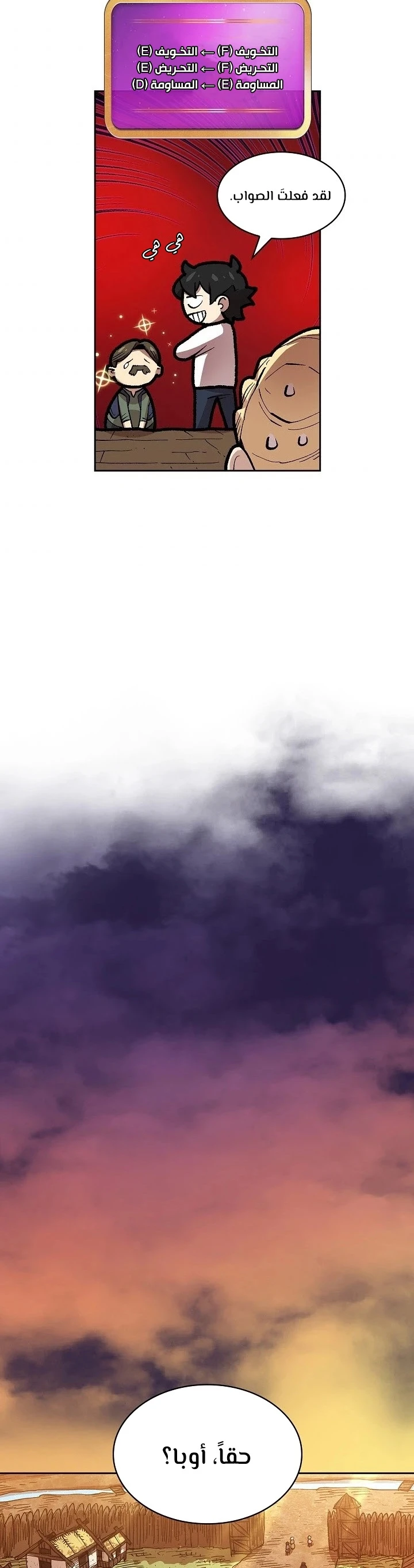 صفحة 23 — FFF-Class Trashero الفصل 83