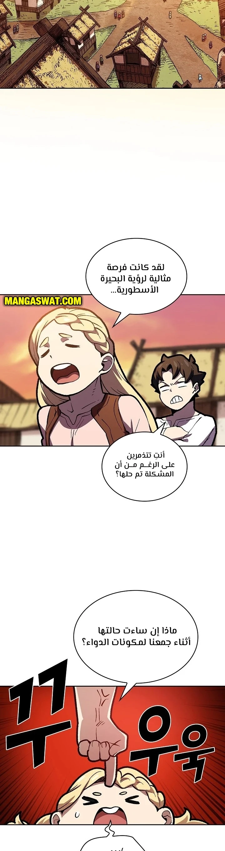 صفحة 24 — FFF-Class Trashero الفصل 83