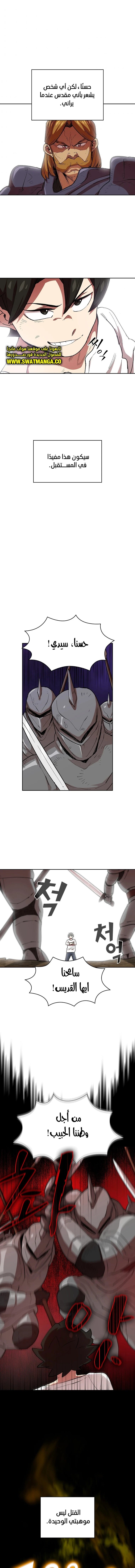 صفحة 2 — FFF-Class Trashero الفصل 94