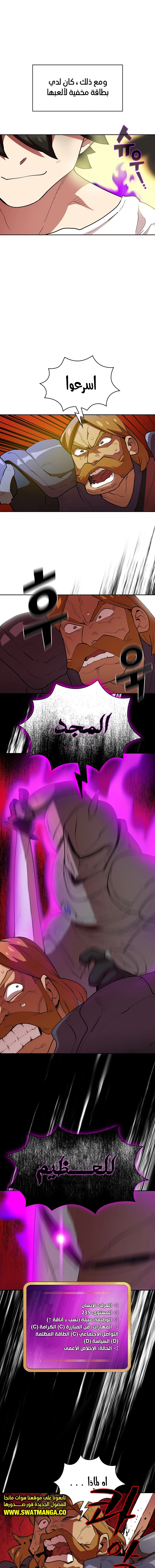 صفحة 6 — FFF-Class Trashero الفصل 94