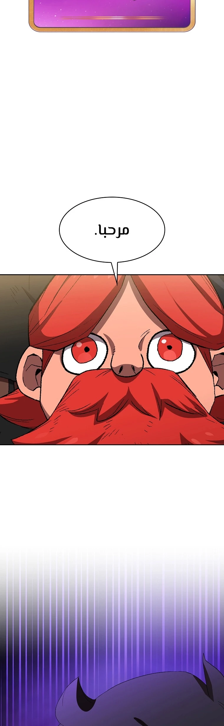 صفحة 14 — FFF-Class Trashero الفصل 95