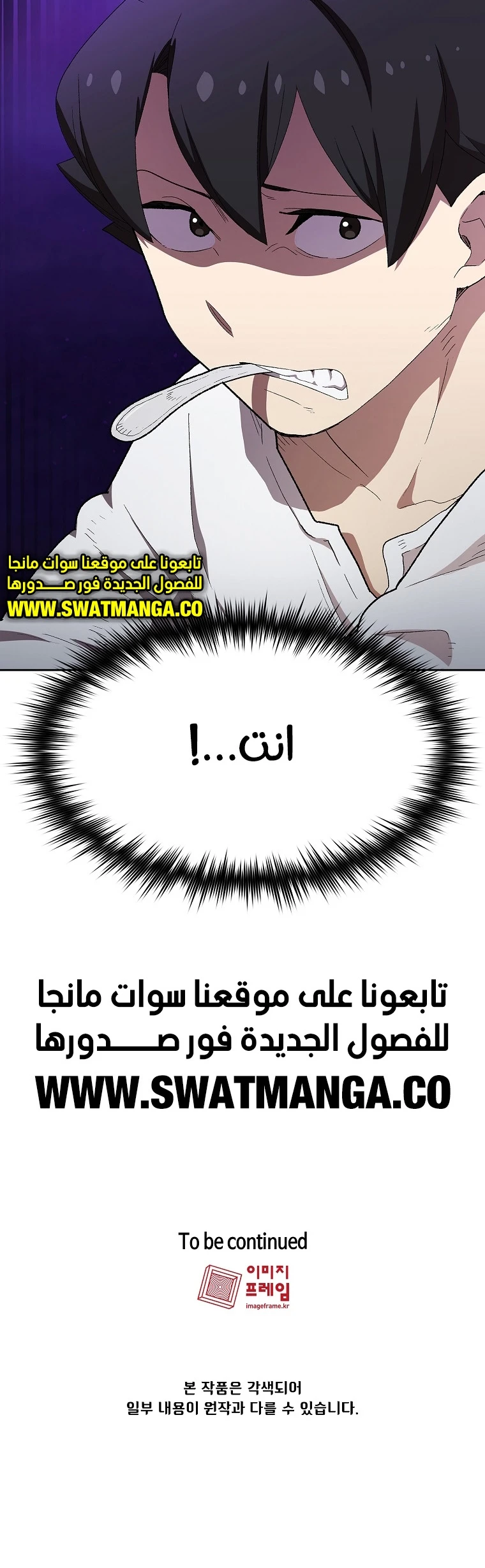 صفحة 15 — FFF-Class Trashero الفصل 95