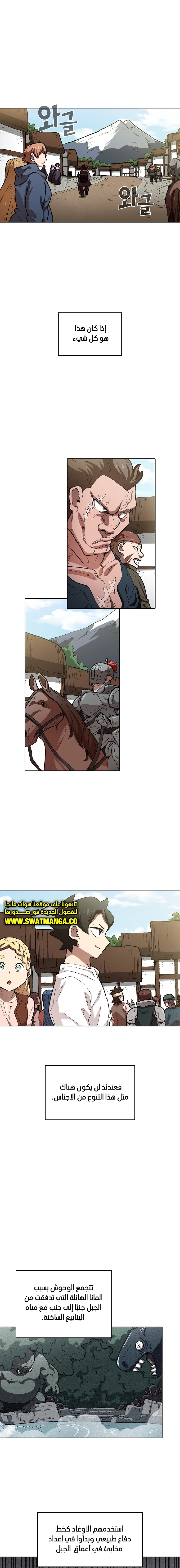 صفحة 2 — FFF-Class Trashero الفصل 95