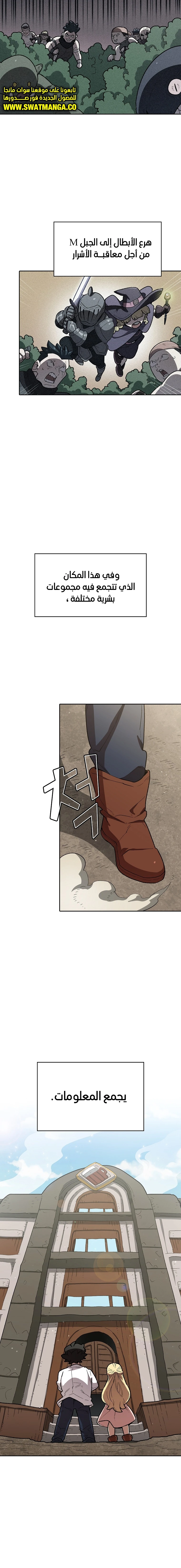 صفحة 3 — FFF-Class Trashero الفصل 95