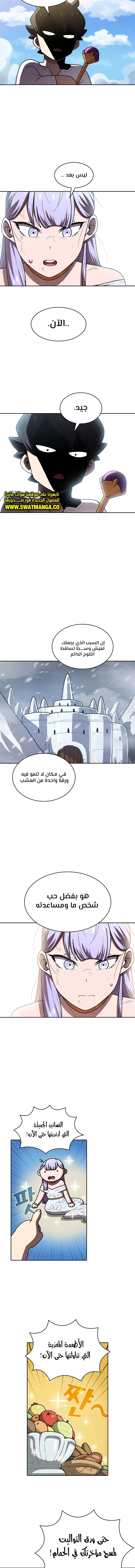 صفحة 2 — FFF-Class Trashero الفصل 98