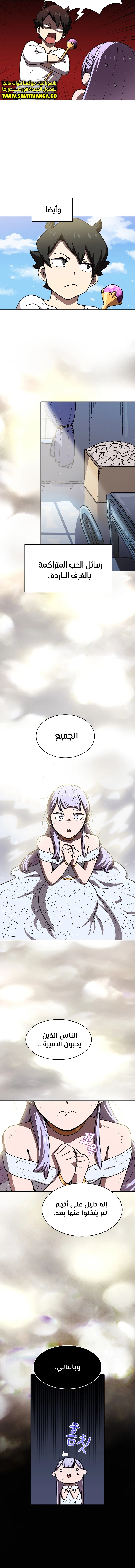 صفحة 3 — FFF-Class Trashero الفصل 98