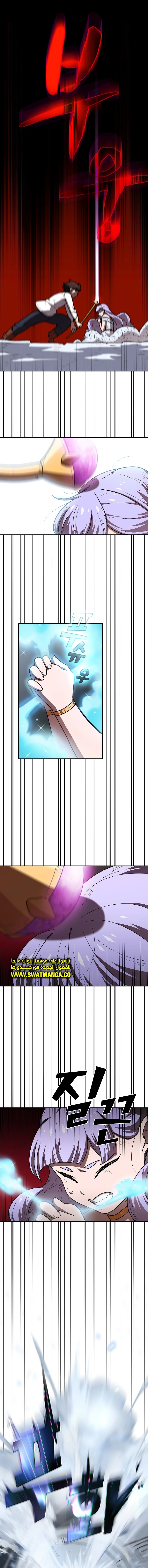 صفحة 5 — FFF-Class Trashero الفصل 98