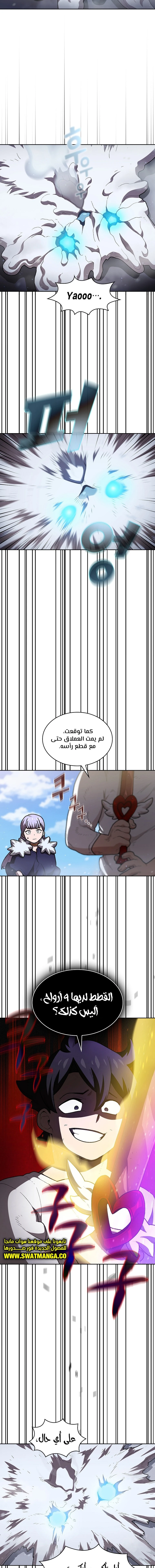 صفحة 11 — FFF-Class Trashero الفصل 99