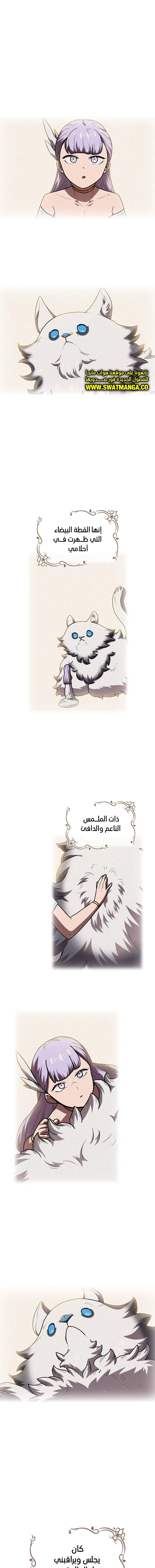 صفحة 1 — FFF-Class Trashero الفصل 99