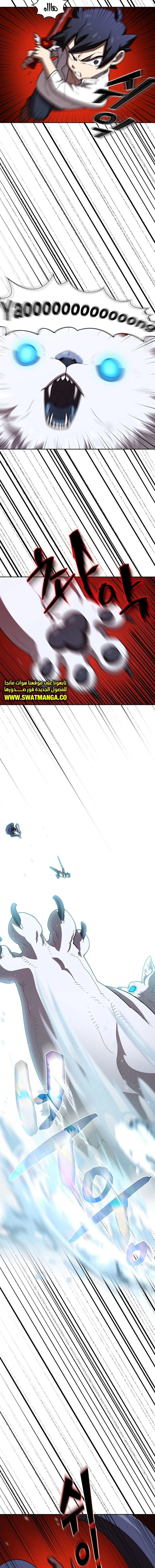 صفحة 5 — FFF-Class Trashero الفصل 99