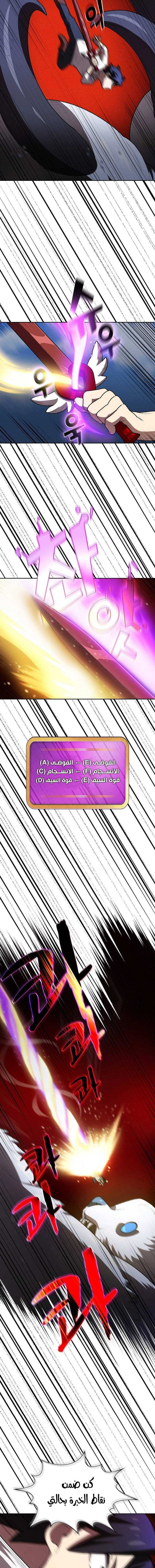 صفحة 6 — FFF-Class Trashero الفصل 99