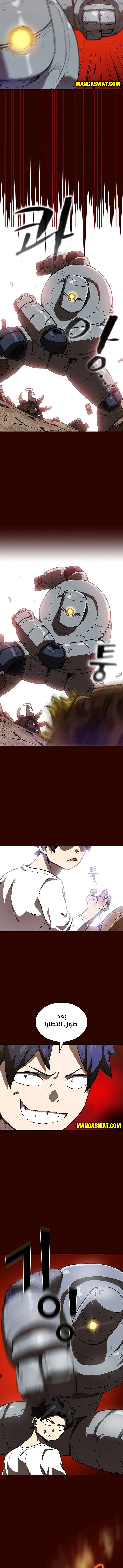 صفحة 6 — FFF-Class Trashero الفصل 90