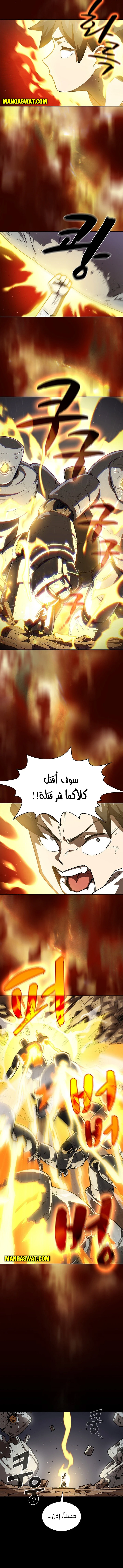 صفحة 7 — FFF-Class Trashero الفصل 90