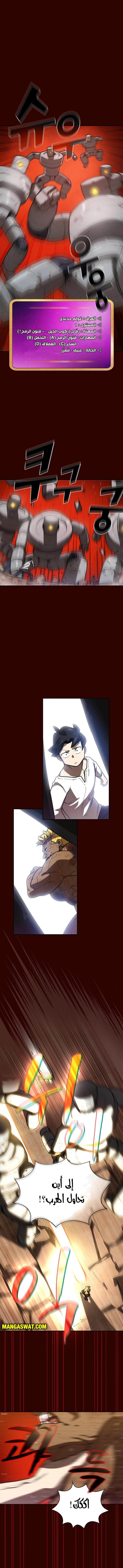 صفحة 3 — FFF-Class Trashero الفصل 90