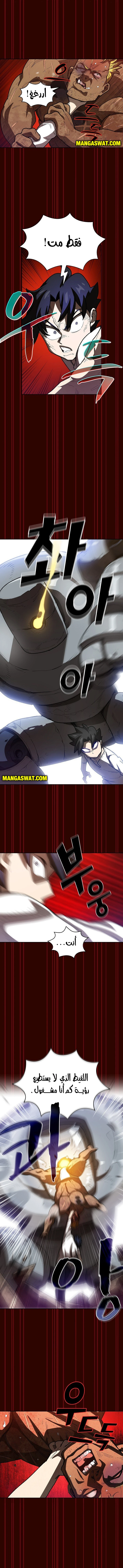 صفحة 4 — FFF-Class Trashero الفصل 90