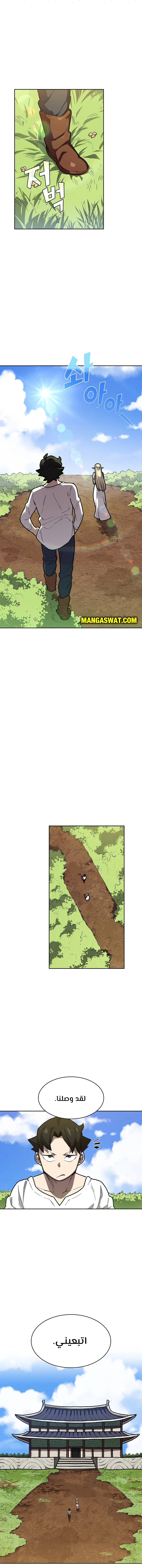 صفحة 2 — FFF-Class Trashero الفصل 91