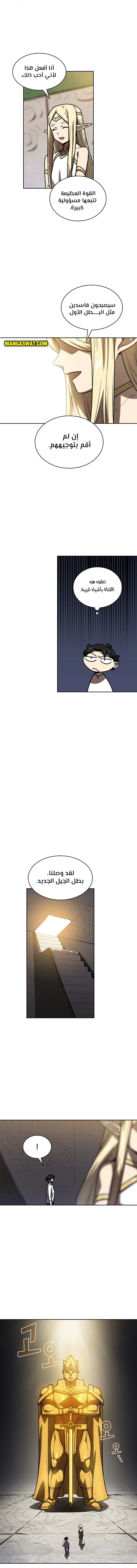 صفحة 4 — FFF-Class Trashero الفصل 91