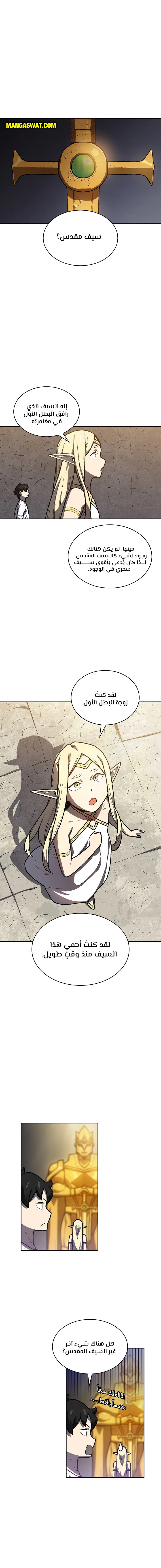 صفحة 5 — FFF-Class Trashero الفصل 91