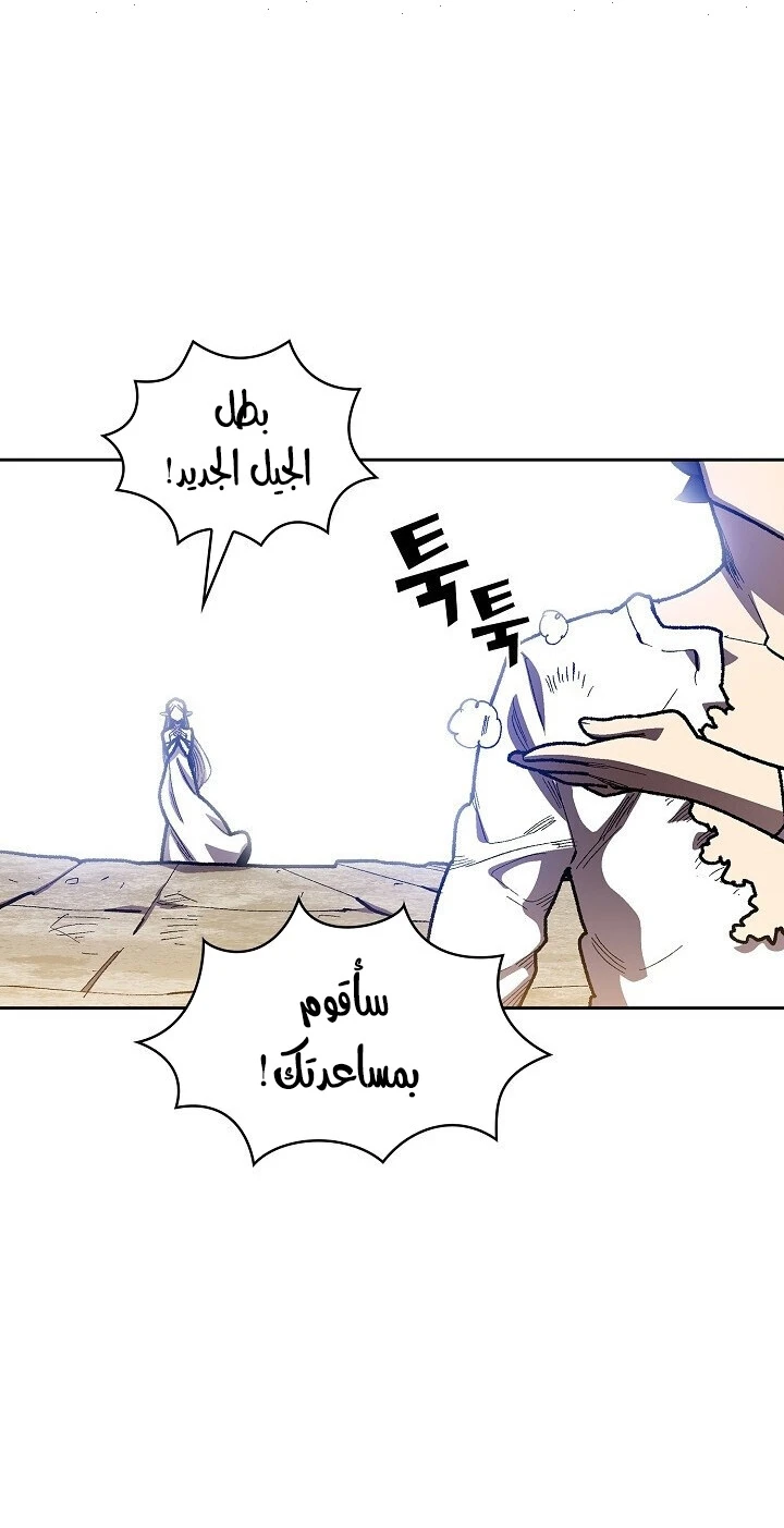 صفحة 22 — FFF-Class Trashero الفصل 92