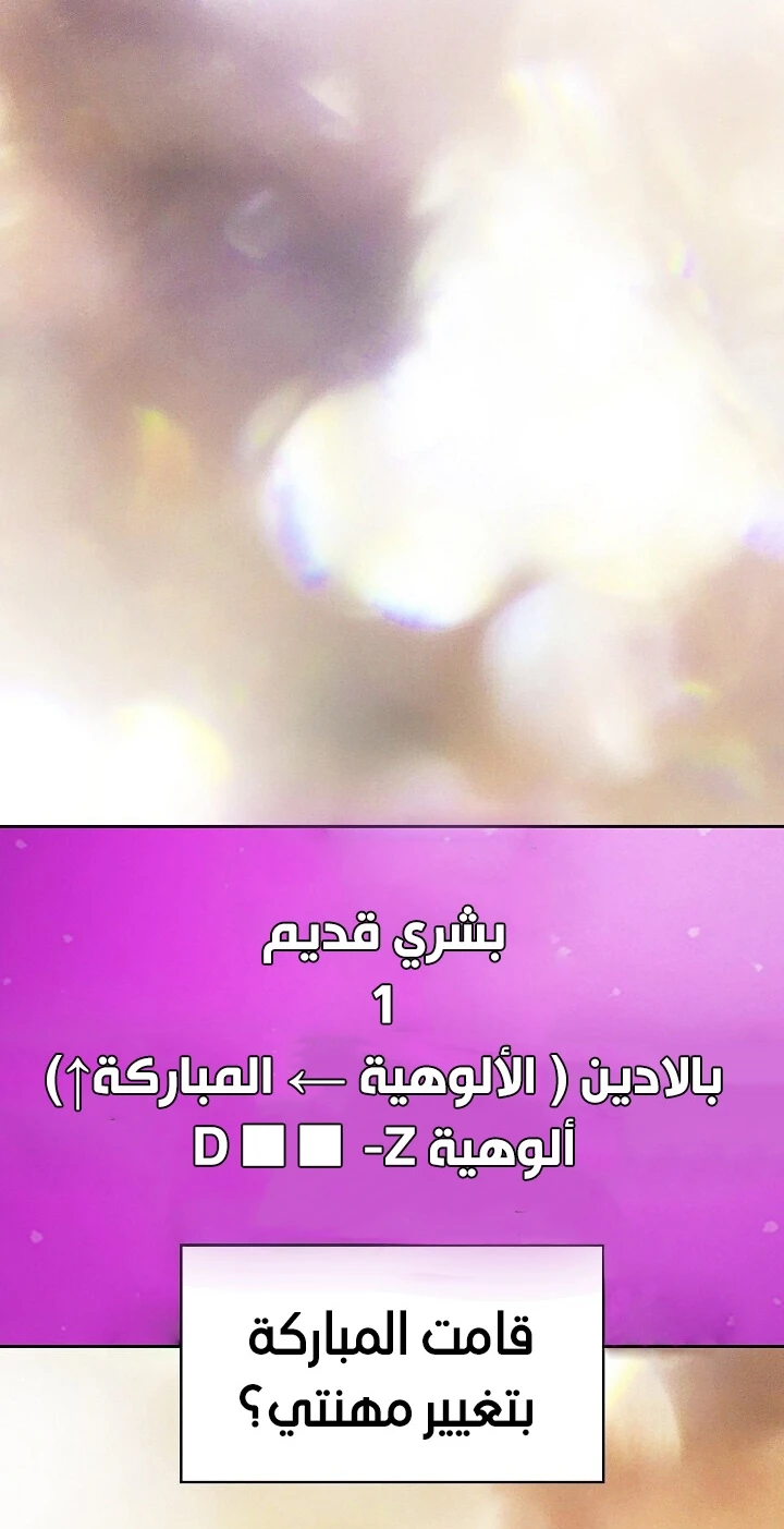 صفحة 26 — FFF-Class Trashero الفصل 92