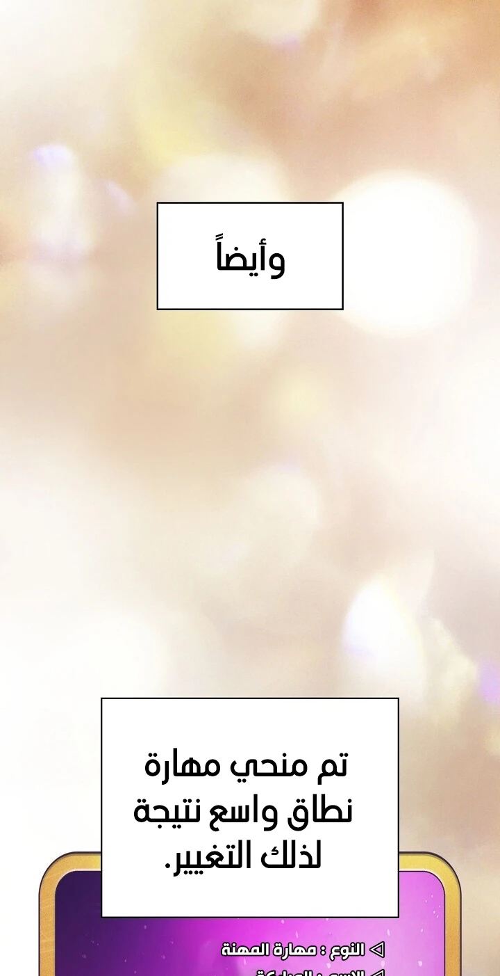 صفحة 27 — FFF-Class Trashero الفصل 92