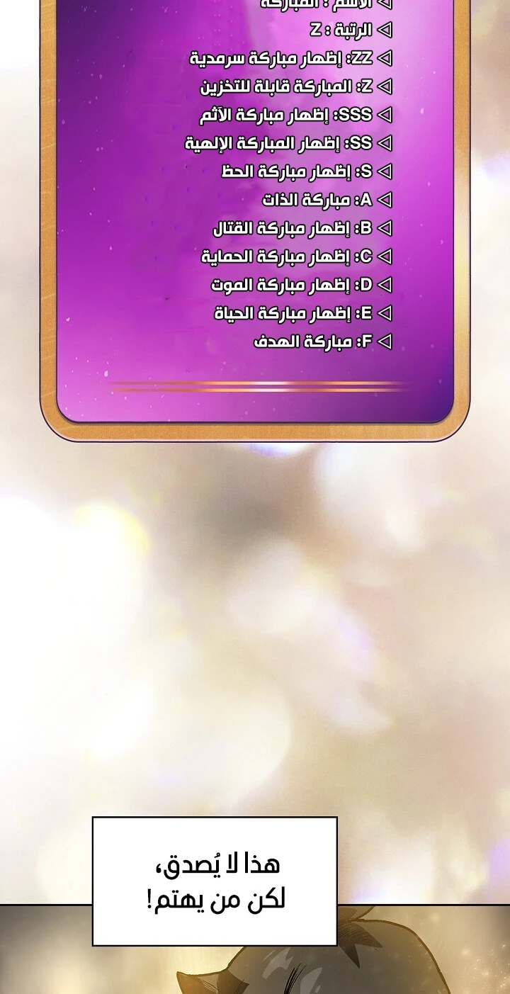 صفحة 28 — FFF-Class Trashero الفصل 92