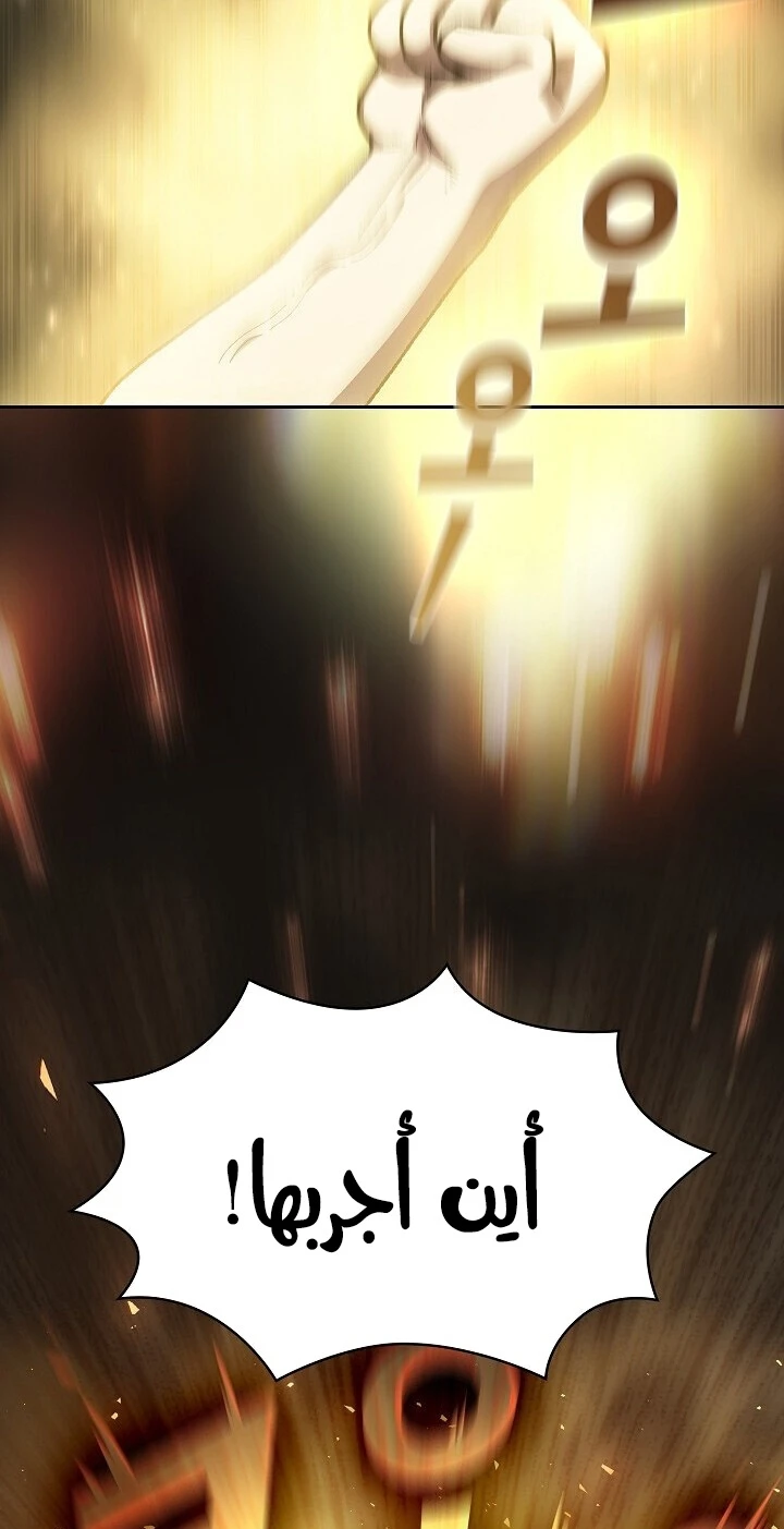 صفحة 30 — FFF-Class Trashero الفصل 92