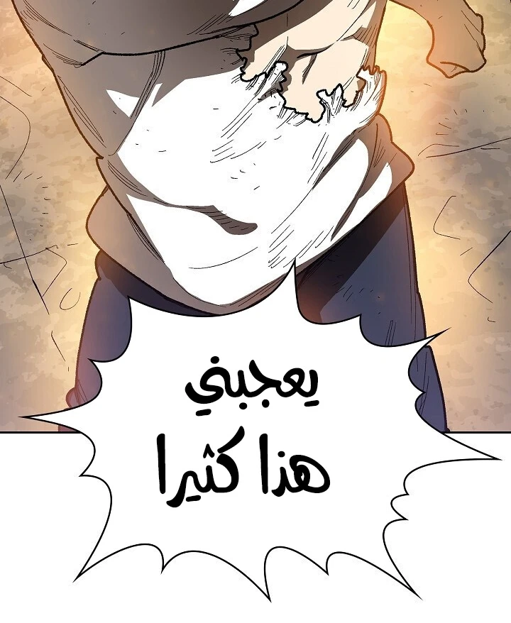 صفحة 41 — FFF-Class Trashero الفصل 92