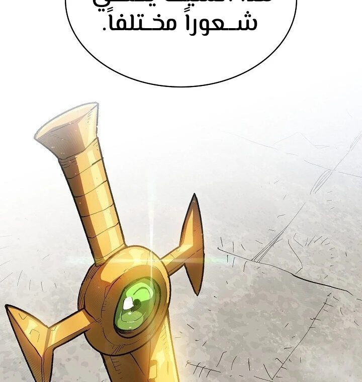 صفحة 53 — FFF-Class Trashero الفصل 92