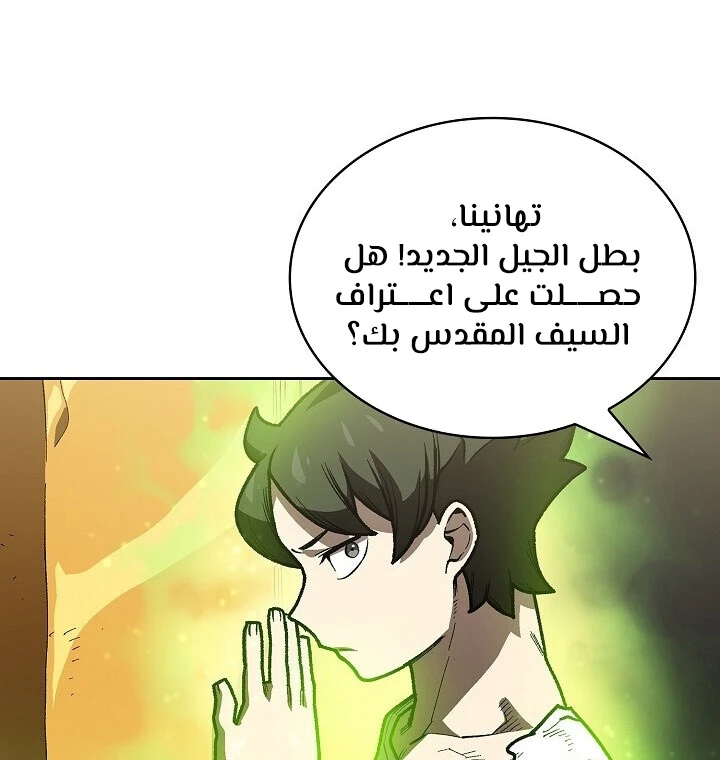 صفحة 58 — FFF-Class Trashero الفصل 92