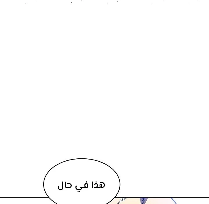 صفحة 62 — FFF-Class Trashero الفصل 92