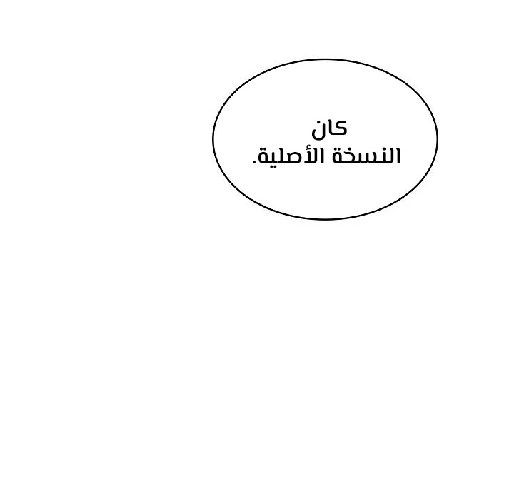 صفحة 64 — FFF-Class Trashero الفصل 92