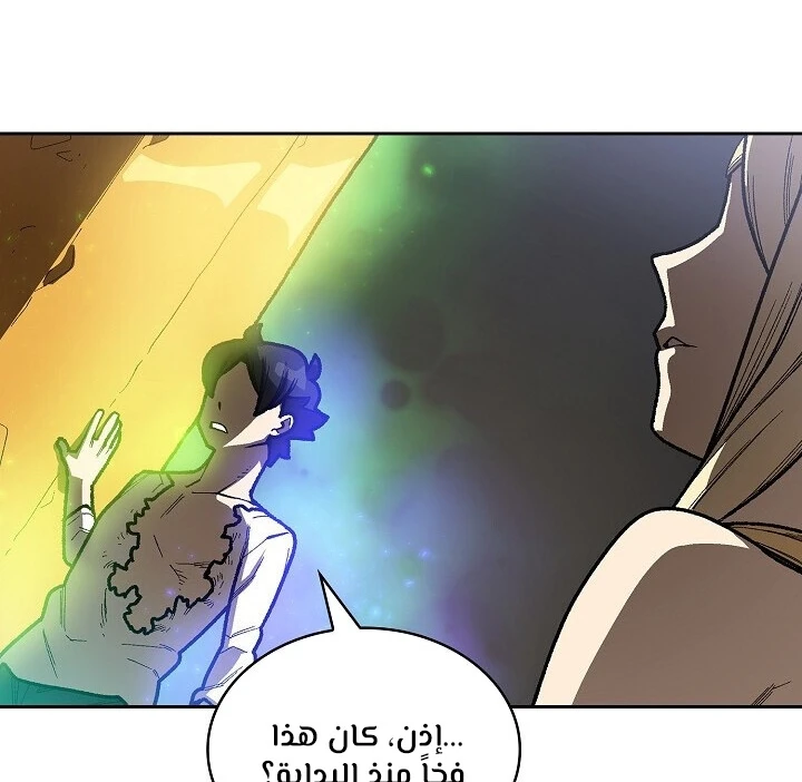 صفحة 69 — FFF-Class Trashero الفصل 92