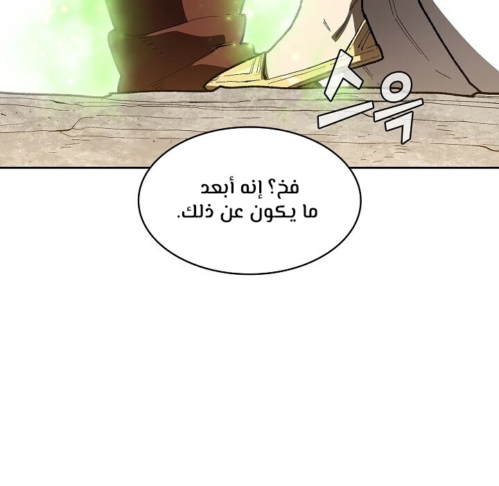 صفحة 71 — FFF-Class Trashero الفصل 92