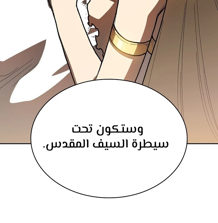 صفحة 79 — FFF-Class Trashero الفصل 92