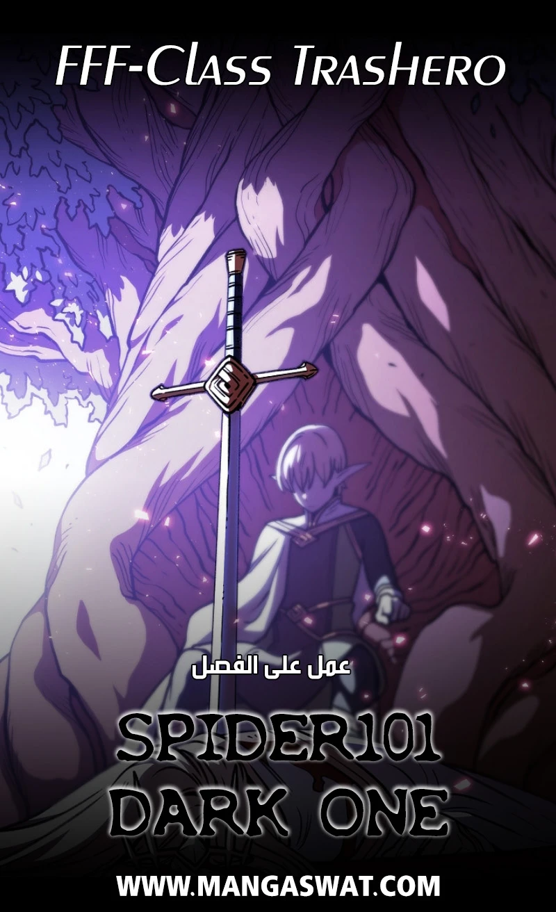 صفحة 1 — FFF-Class Trashero الفصل 92