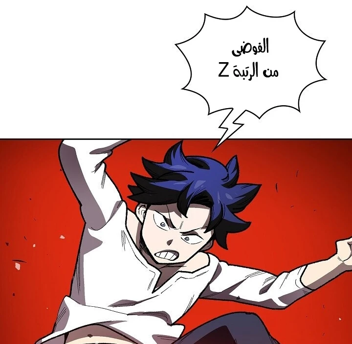 صفحة 5 — FFF-Class Trashero الفصل 92