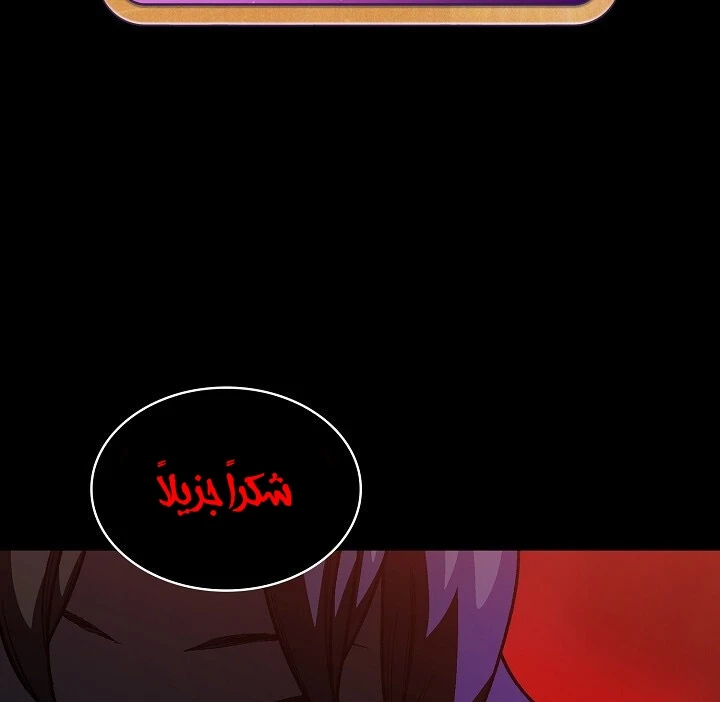 صفحة 90 — FFF-Class Trashero الفصل 92