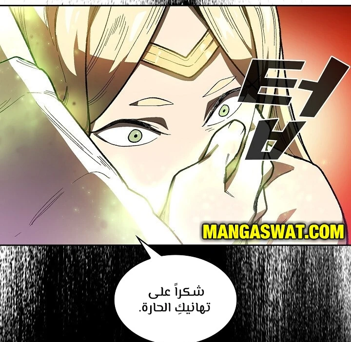 صفحة 83 — FFF-Class Trashero الفصل 92