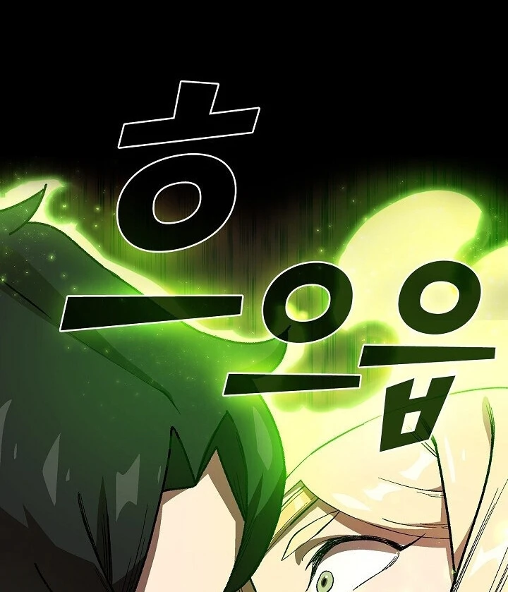 صفحة 95 — FFF-Class Trashero الفصل 92