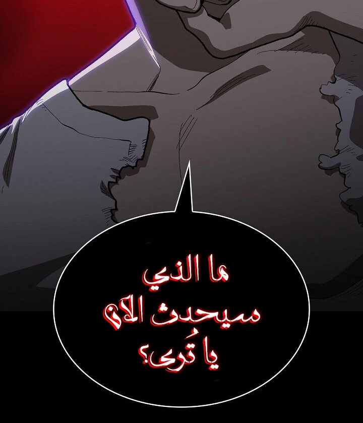 صفحة 101 — FFF-Class Trashero الفصل 92