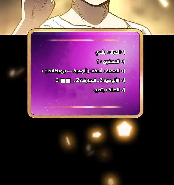 صفحة 108 — FFF-Class Trashero الفصل 92