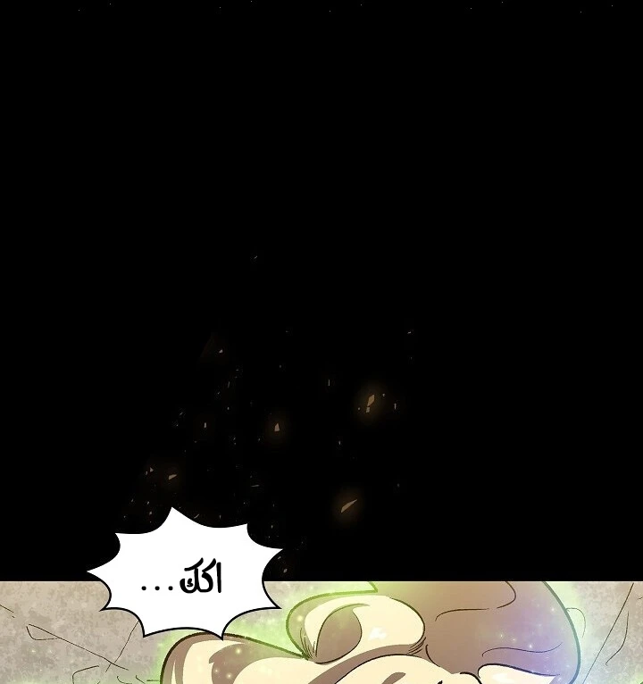 صفحة 102 — FFF-Class Trashero الفصل 92