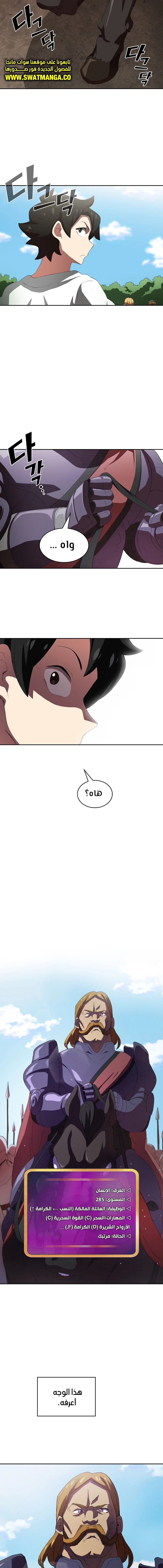 صفحة 10 — FFF-Class Trashero الفصل 93