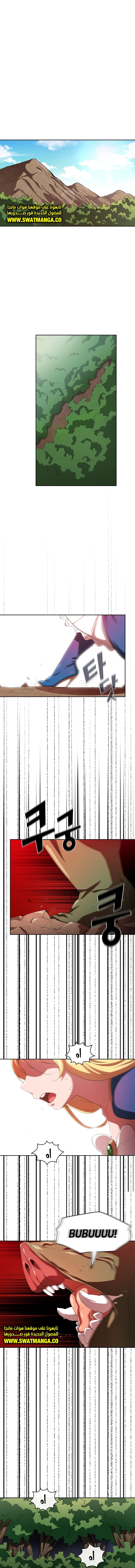 صفحة 1 — FFF-Class Trashero الفصل 93