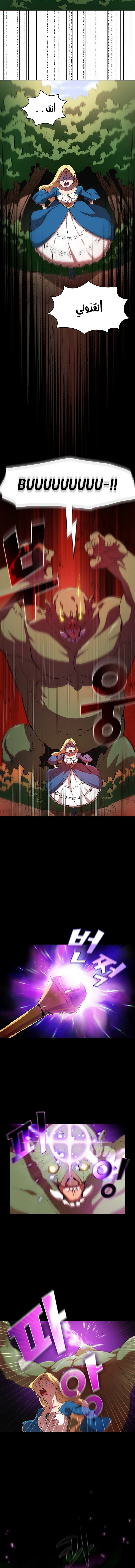 صفحة 2 — FFF-Class Trashero الفصل 93