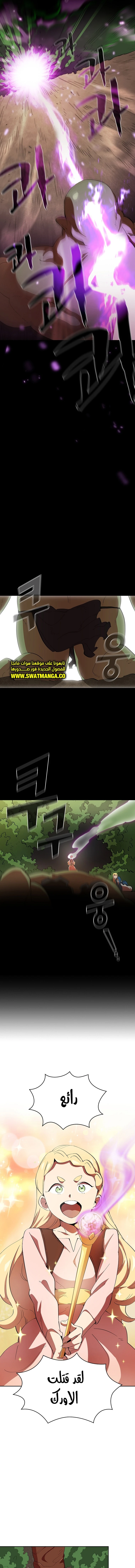 صفحة 3 — FFF-Class Trashero الفصل 93